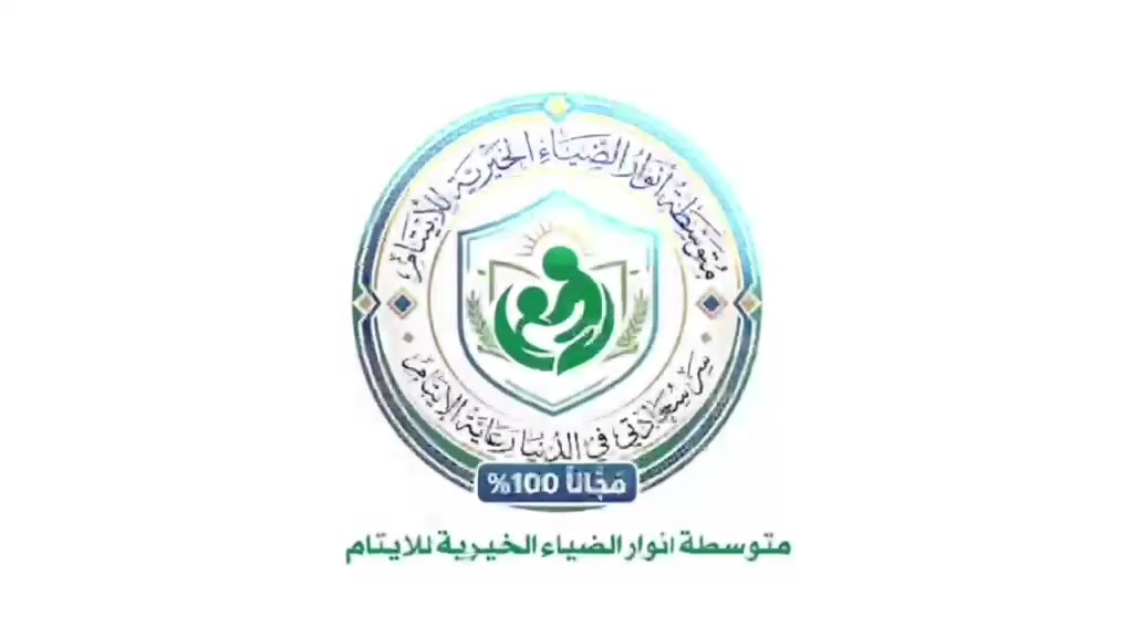 متوسطة أنوار الضياء • تسجيل مجاني • ٢٠٢٦-٢٠٢٧