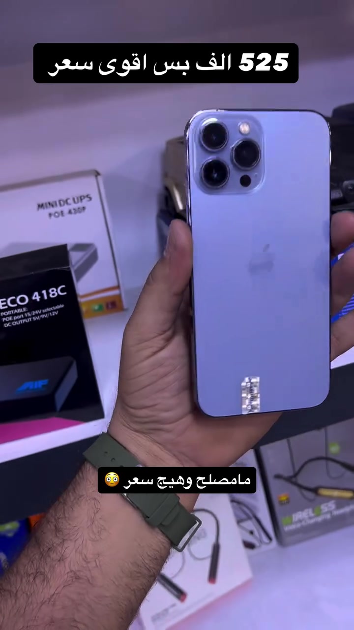 اقوه سعر بالعراق 🔥🔥 #ايفون #ايفون #عروض #الشعب_الصيني_ماله_حل😂😂 #مركز_الدقة
