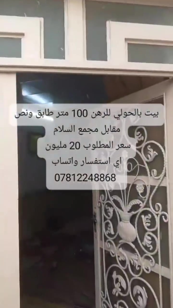 الحولي شارع ٣٠ • ١٠٠م • طابق ونص