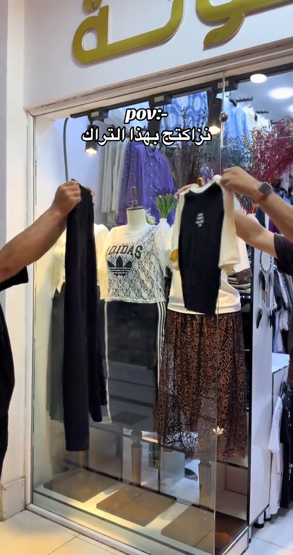 تراك ماركه خامه اورجنال🇹🇷 قياسات 38 40 42 44 46 👘  توصيل كل محافظات العراق 5 الاف🚕  واتس اب *********** 📞  واتس اب *********** 📞  #العراق #بغداد #البصرة #اكسبلور #الشعب_الصيني_ماله_حل😂😂 

نص مكتوب في الصور:
- pov:- نزاكتج بهذا التراك