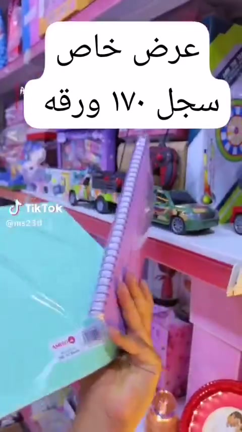 سجل مواد

عرض خاص
١٧٠ ورقه

فقط ٢٥٠٠

*********** @إشارة
