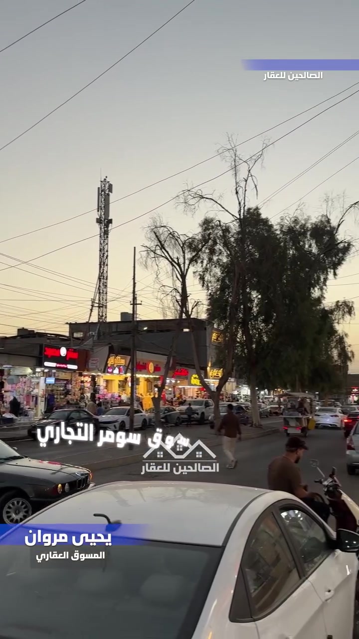 سوق سومر • ١٠٠م • مجمع طبي