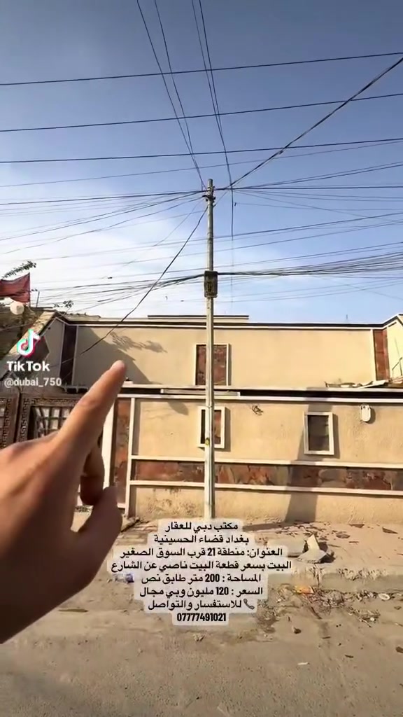 منطقه ٢١ • ٢٠٠م • قريب مدرسه القوميه