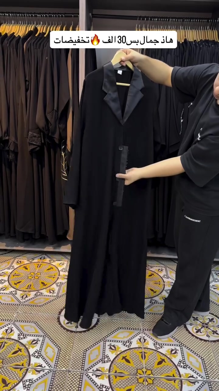 جمال • تخفيضات • ملابس