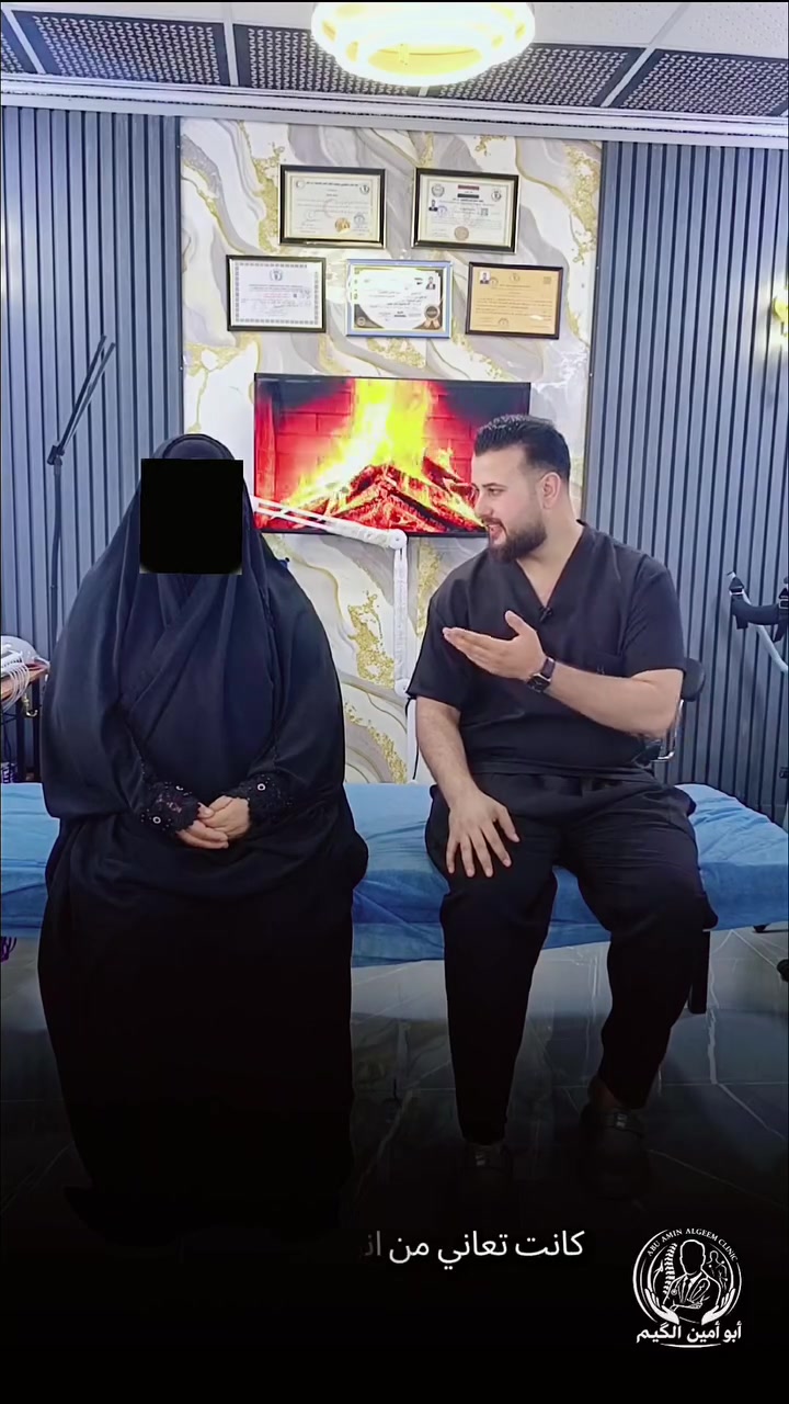 انزلاق غضروفي 
             من أهالي شهربان   
للحجز والاستفسار *********** 
العنوان ديالى منطقة الامام كرزالدين ع
