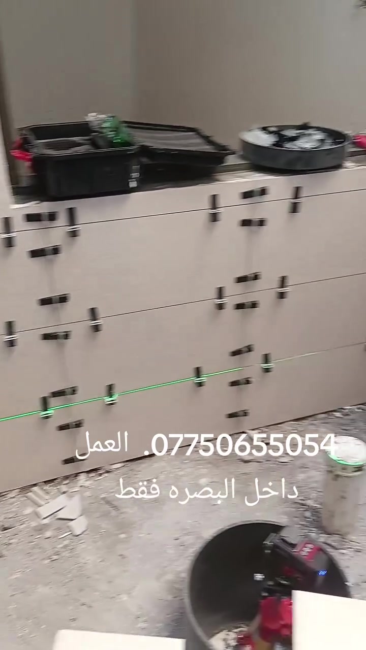 بورسلين العمل بالبصره فقط ***********
