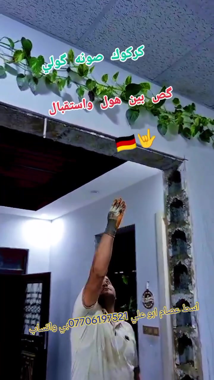 كركوك • صونه گولي • انشاءات