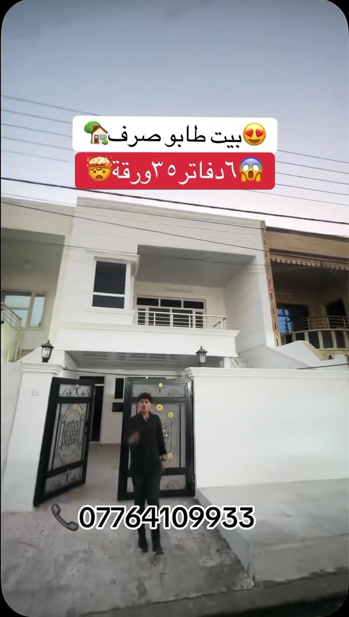⛔ التمليك لكل من يحمل الجنسية العراقية
📨 للاستفسار عن السعر يمكنكم الاتصال على الارقام التاليه أو مراسلتنا*********** 
#اربيل_بغداد_بصره_موصل_ديالى_نجف_كربلاء_حله_بابل_ناصريه_دهوك_سليمانيه_زاخو_ #عقاراتللبيع #مقابل_حديقة #نجف #دهوك #تكريت #اربيل #بغداد #انبار #صلاح_الدين
#النصور_كركوك #خانقين #ديالى #موصل #رانيه #ديانا 
#بغداد_المنصو #اربیل #
