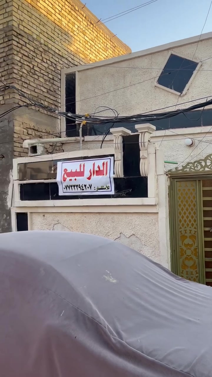 السلام عليكم 
بيت طابق واحد المساحه 65 متر نضيف الصطح اشتايكر جديد
المكان الدسيم الفتحه الثانيه مقابيل 72
الفرع الثالث على اليسره(***********) 
السعر40وبي مجال
