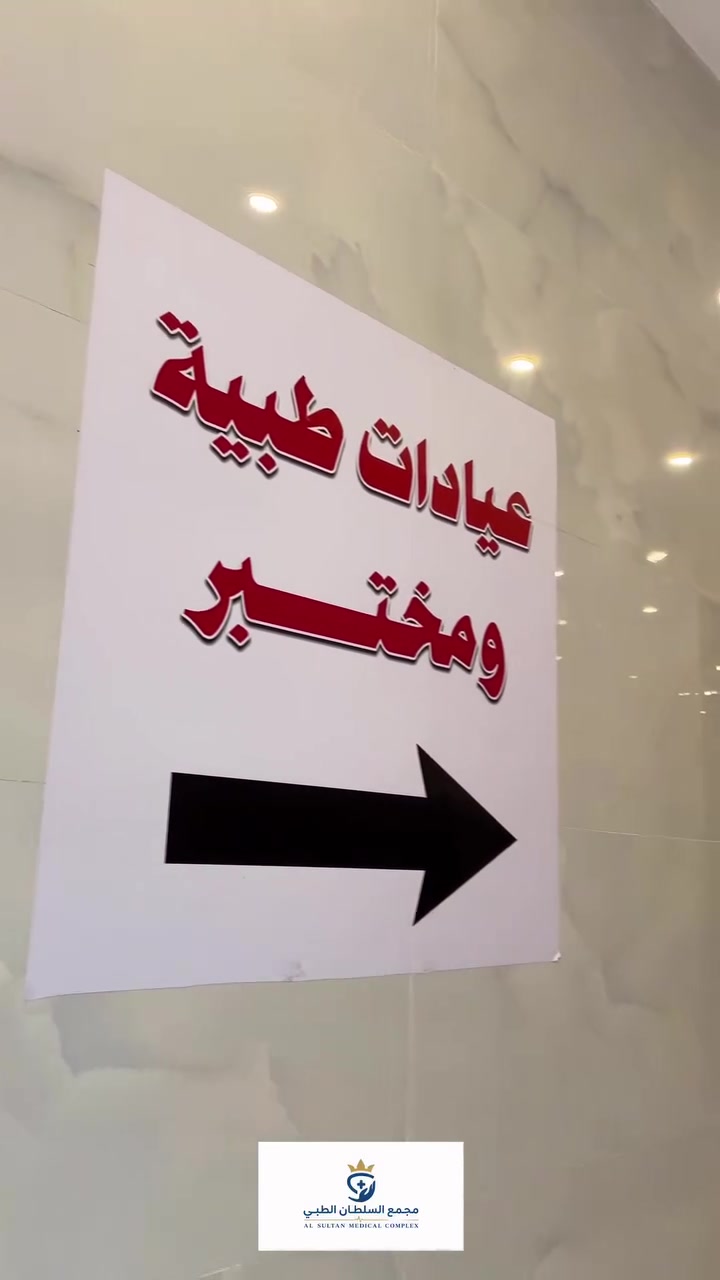 د. مراد العيثاوي • البوعيثة • باطنية أطفال جلدية