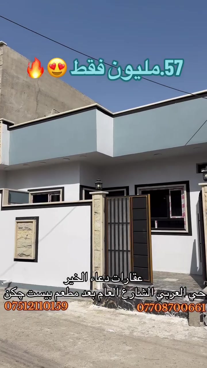 حي العربي • ١٠٠م • سند ٢٥