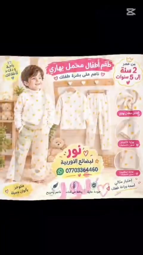 متوفر • ملابس أطفال