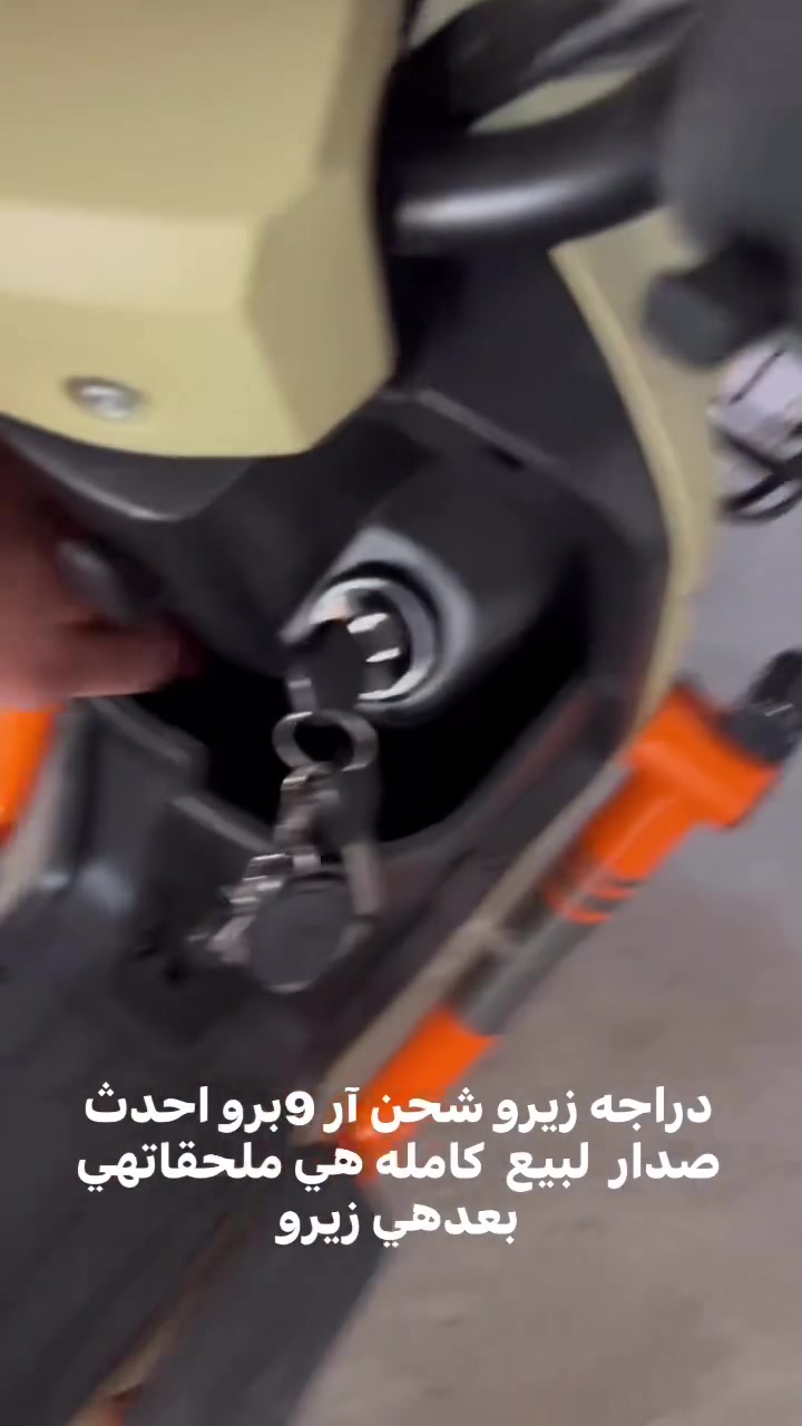زيرو • دراجة كهربائية