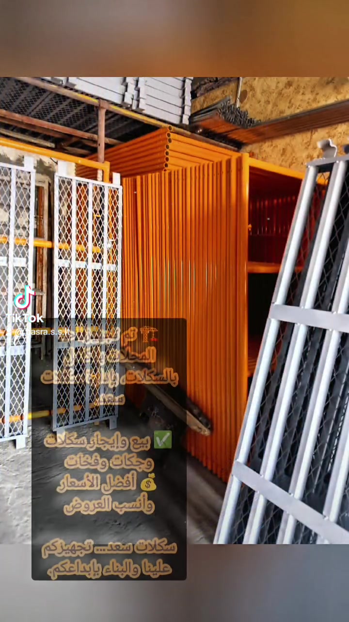 سكلات بناء ثقيل • بيع وتأجير • بصرة