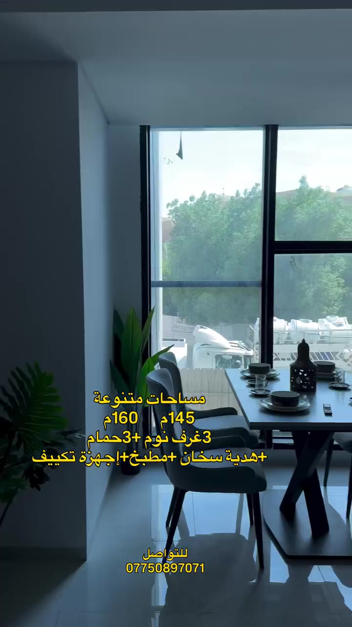 مجمع متكامل • السيدية • ١٦٠م
