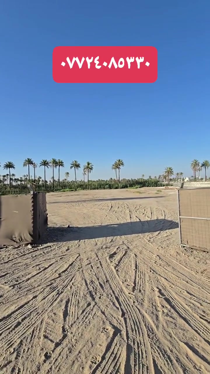 كربلاء طويريج • ٢٥٠٠م • طابو زراعي