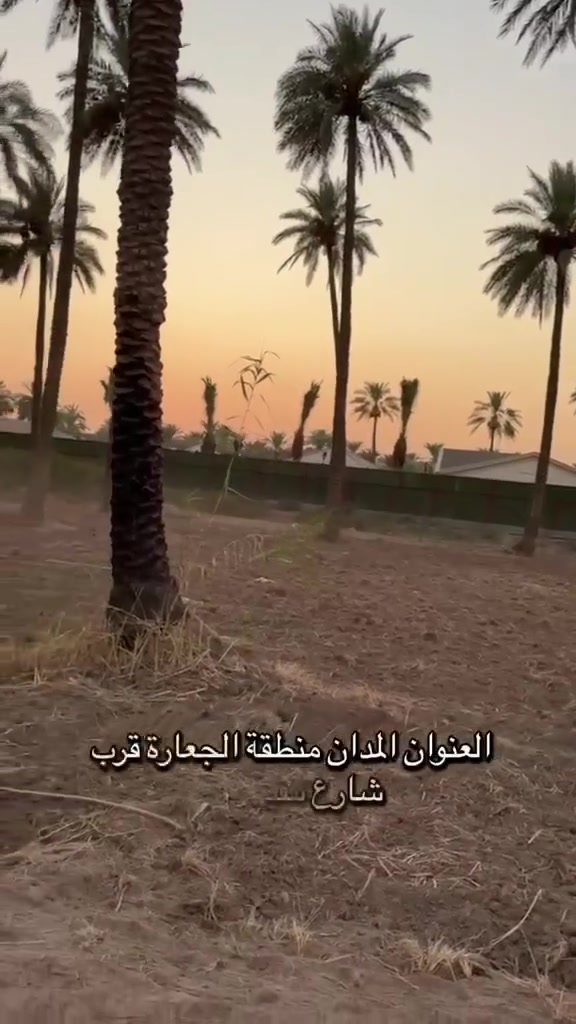 السلام عليكم 🌹

يتوفر دونم طابو زراعي – سند ٢٥ للبيع، 
 تحويل مباشر بطابو المدائن 
📍 العنوان: المدائن – منطقة الجعارة
📐 وجه الدونم: ٤٨ متر
🔹 البيع متوفر دونم كامل أو نصف دونم
🔹 الخدمات كاملة
🔹 يبعد عن الشارع ٩٠ متر
📞 للاستفسار والاتصال:
***********
***********
#مزارع #المدائن #الجعارة #سلمان_باك #اراضي_زراعية #عقارات_المدائن
