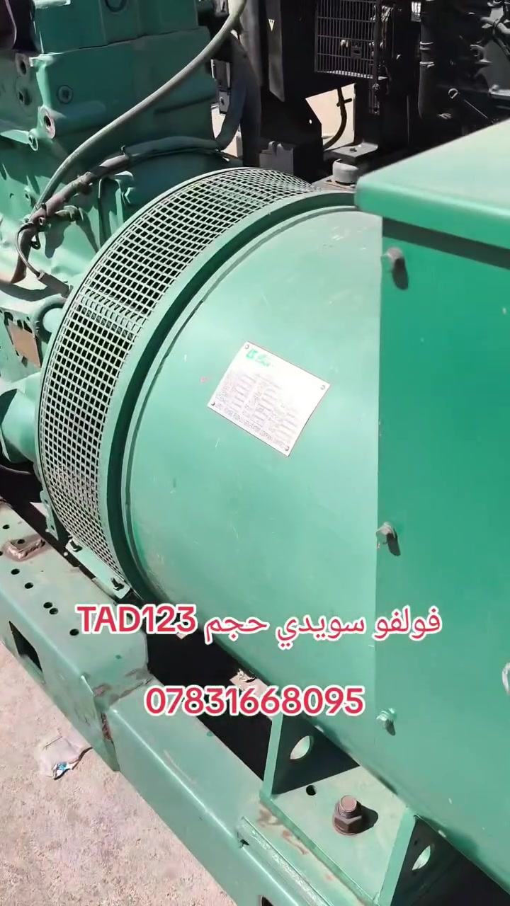 فولفو سويدي حجم 123 دخول جديد اخو زيرو توليد 375KVA العنوان اربيل للأستفسار *********** يوجد توصيل 🚛

