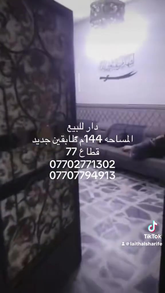 قطاع ٧٧ • ١٤٤م • للبيع