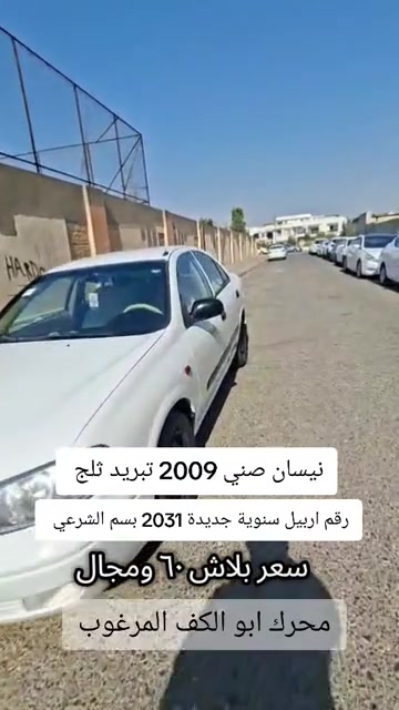 #***********  #العراق🇮🇶  #explore #بازار-واحد-عراق #العراق 
