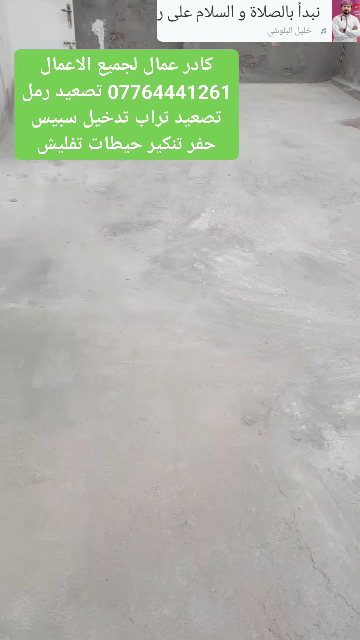 كادر عمال • حفر • تصعيد رمل