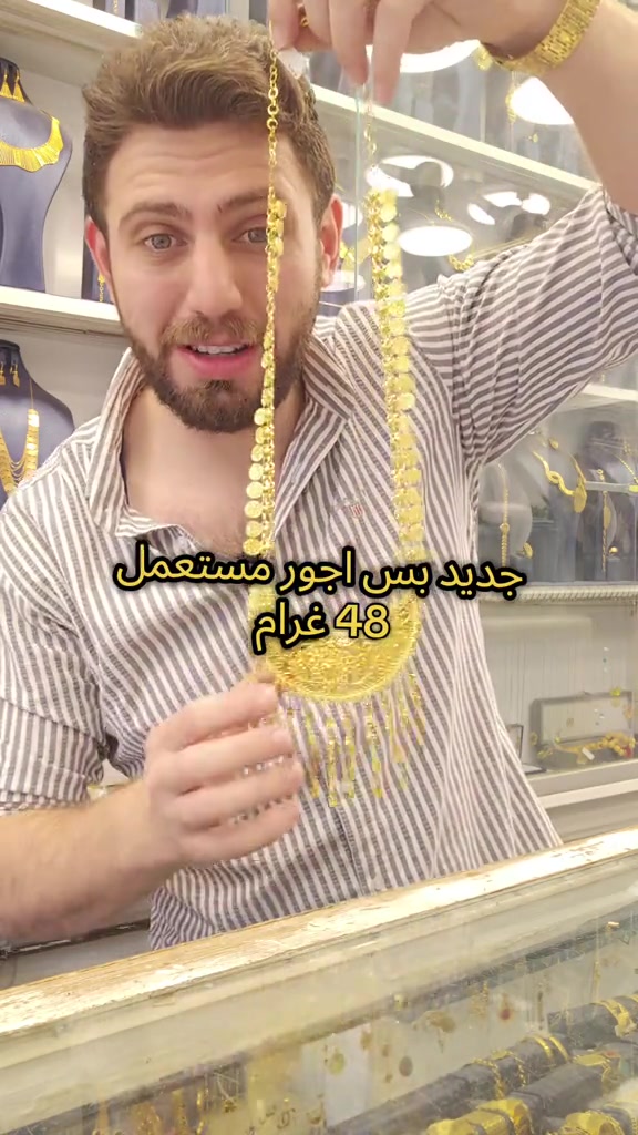 مجوهرات • ٤٨ غرام • ذهب خليجي