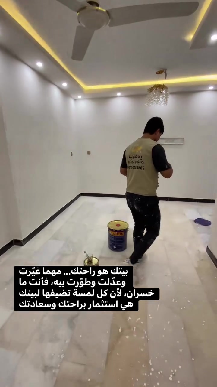 صبغ متقن • ديكور عصري • جبسن
