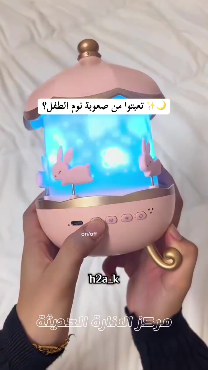 بروجيكتور أرنب • قابل للشحن • مناسب من ٣ سنوات