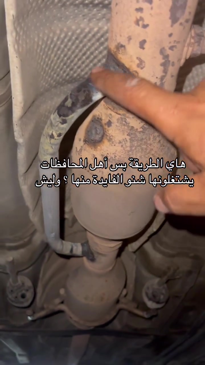هاي الطريقه بس اهل المحافظات يسونها ليش وهل اكو فائدة منها وشكراً 

الحمدلله 

 

 

#فحص      #مجمع_عثمان_للصالنصات الوكيل الحصري لمعمل صالنصات النجوم #جميع انواع الصالنصات متوفر #جمله #مفرد #واتساب مثبت بالصفحة #اي استفسار حاضر  #موقعنا #ابوغريب        #السيارات #صيانه #سيارات_العراق #ميكانيكا #سيارات_وارد #mécanique #تشخيص #اعطال #مشاهدات #فيسبوك #متابعه
