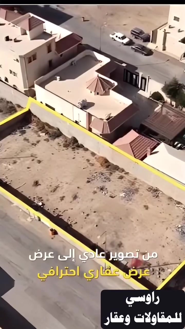 مونتاج عقاري • فيديو احترافي • تسويق بصري