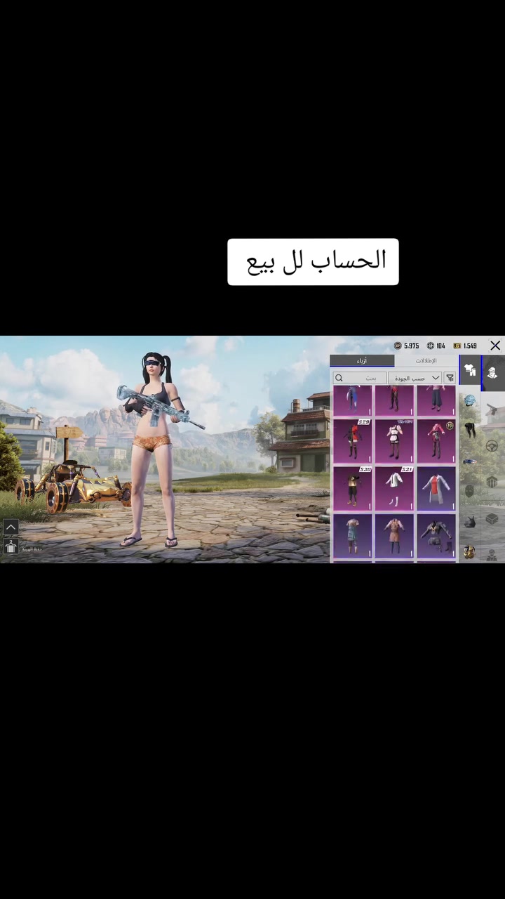 حساب ببجي للبيع السعر( 65)  وبي مجال اتصل هاذا الرقم مستوى الحساب71 / *********** المكان الموصل الجانب الايمن
