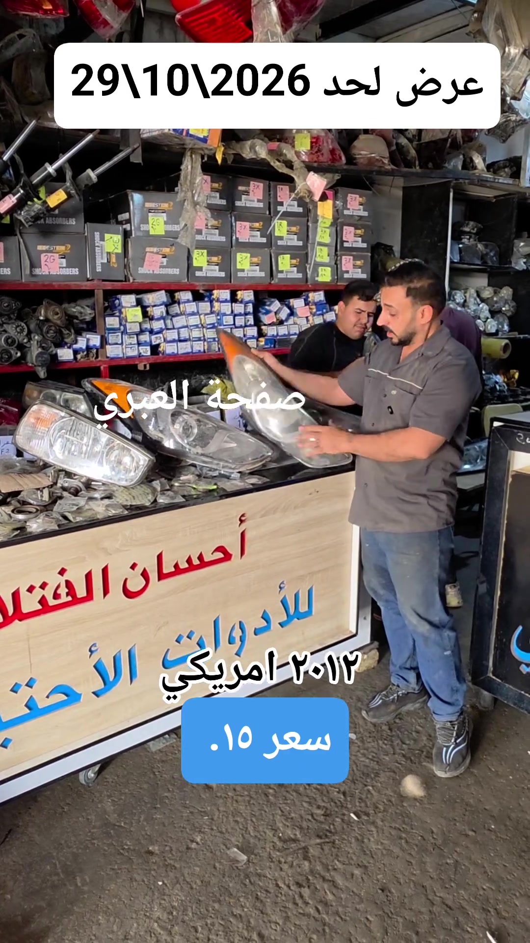 النجف • لايت امريكي • ٢٠٠٤-٢٠٠٥