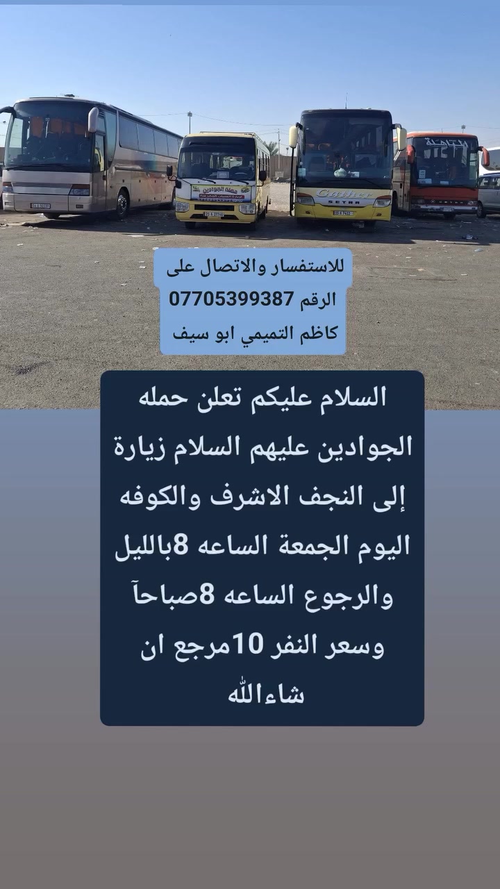 خدمات سياحية • سفر • بدون تفاصيل