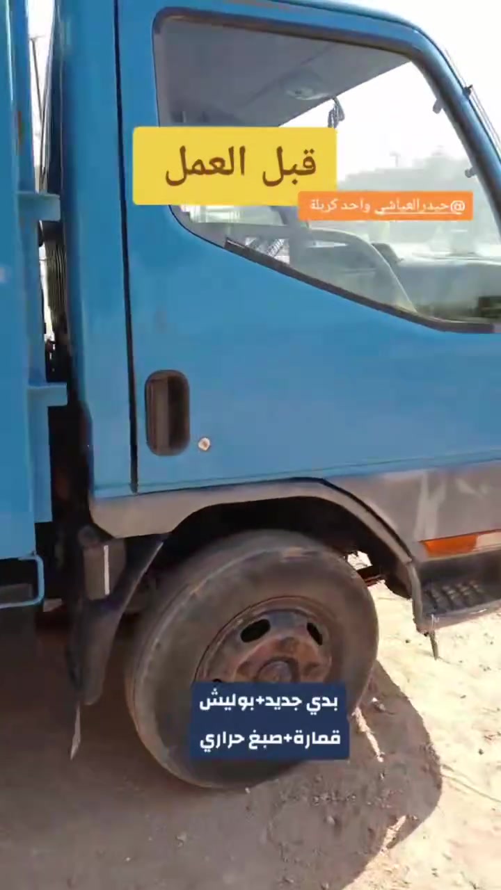 صلي على محمد وال محمد

نص مكتوب في الصور:
- حدادية أبو علي العيساوي تصليح جميع الكناتر وقلابات وشفلات الكوفة العلوية شفلات قلابات *********** الكوفة العلوية في شارع المعمل