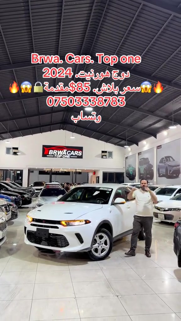 هورنيت • ٢٠٢٤ • واتساب