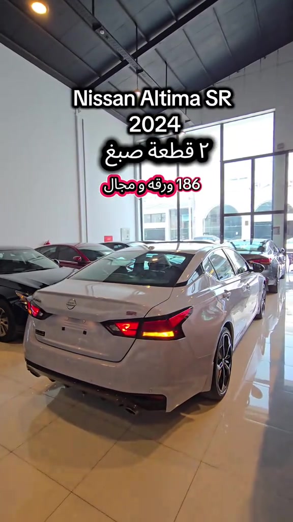 Nissan Altima SR 2024 للمزید من المعلومات اتصال مع هذا الرقم  *********** بۆ زانیاری زیاتر پەیوەندی بەم ژمارەیەوە بکە  *********** #سۆران_كۆیە_دەهۆک_ڕانیه_کەرکوک_هەڵەبجە #baghdad #کوردستان🇹🇯️ #iraq #بغداد 
