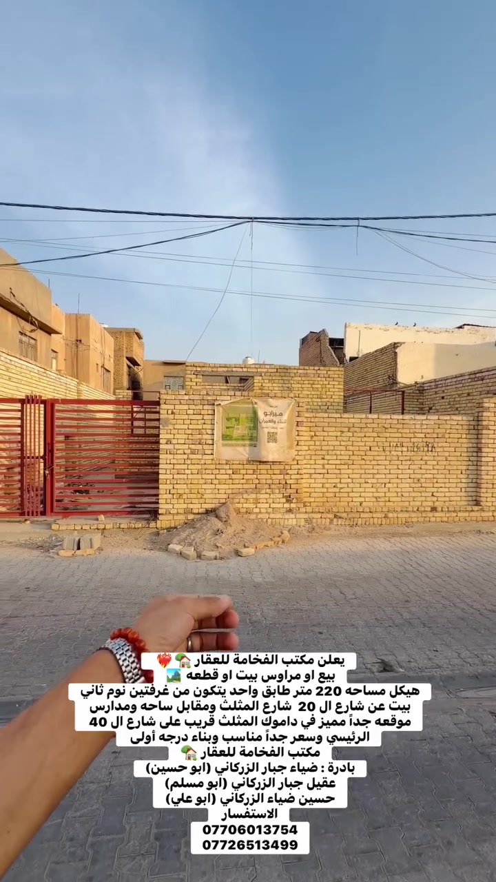 داموك المثلث • ٢٢٠م • غرفتين