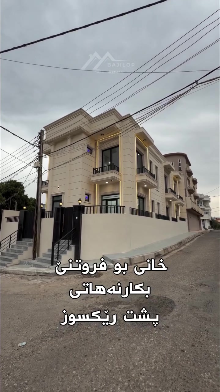 پشت رێکسوز • ٢٠٠م • طابقين