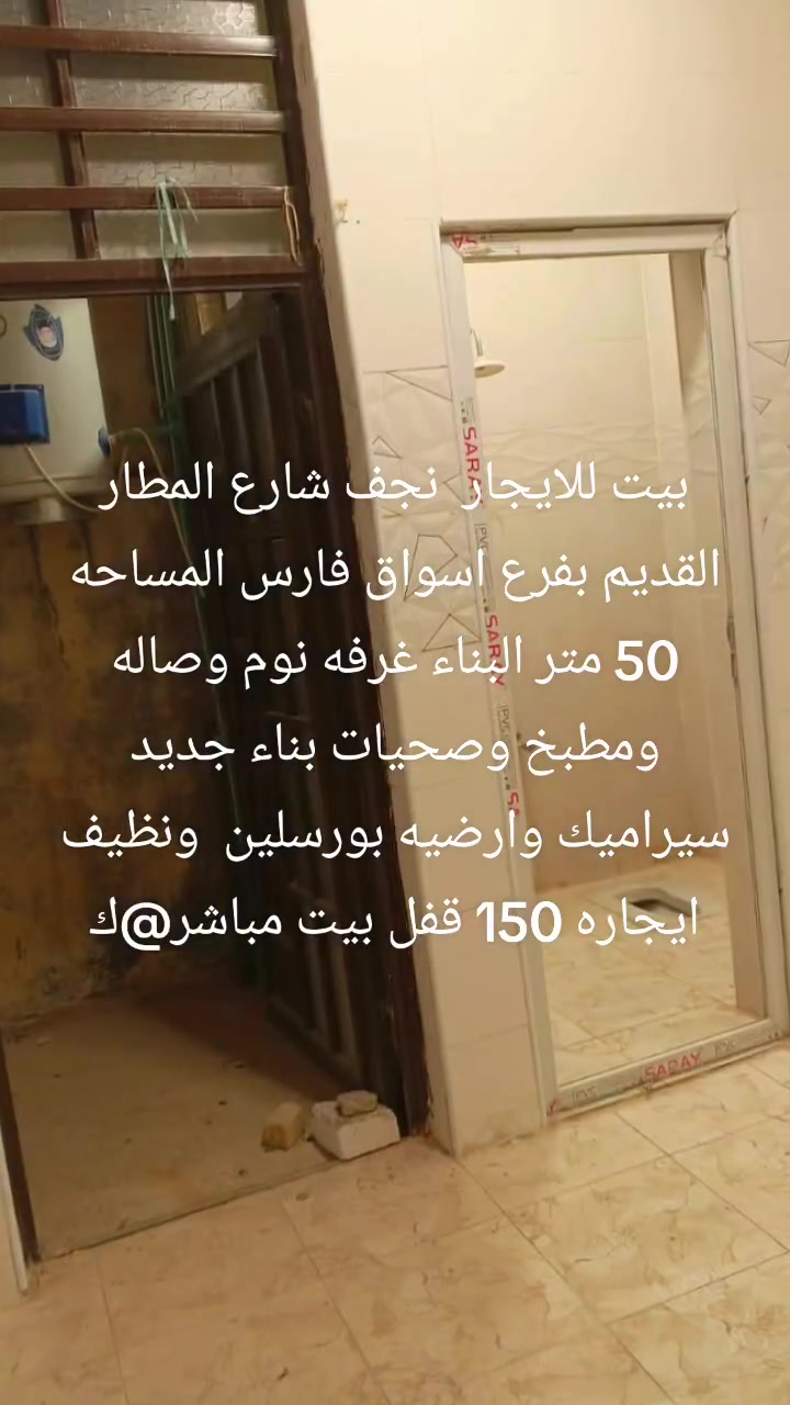 شارع المطار القديم • ٥٠م • غرفة وصالة