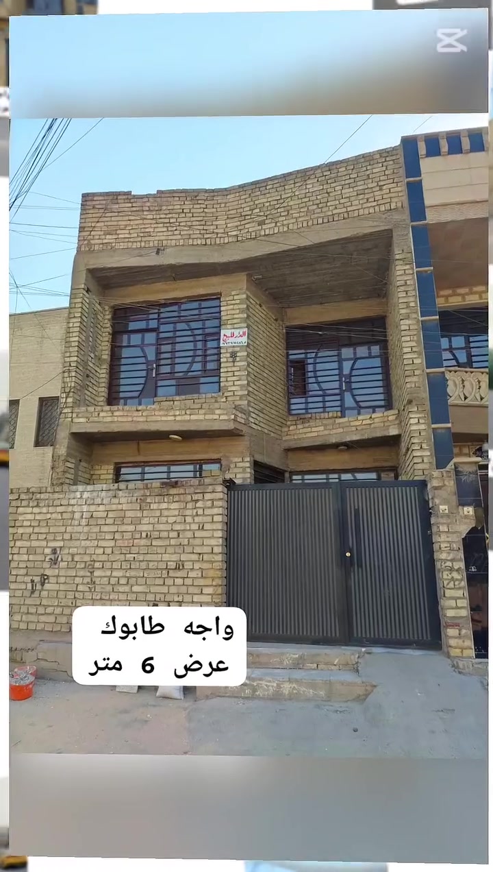 السلام عليكم عقار للبيع 
الموقع الغدير محله 706 زقاق17 شارع عريض  قرب مدرسه السعد
العقار 3 طوابق
المساحه 97ونص 
النزال 16وربع
الواجهه 6 م  
يحتوي عله طرمه صغيره
بابين منفصله للمطبخ ولاستقبال يحتوي ع4 غرف نوم كبيره ومنور  كبير خدمات صحيه في الطابقين 
وسطح ناصي وسطح عالي
للاستفسار اكثر  الاتصال بلرقم  ***********
