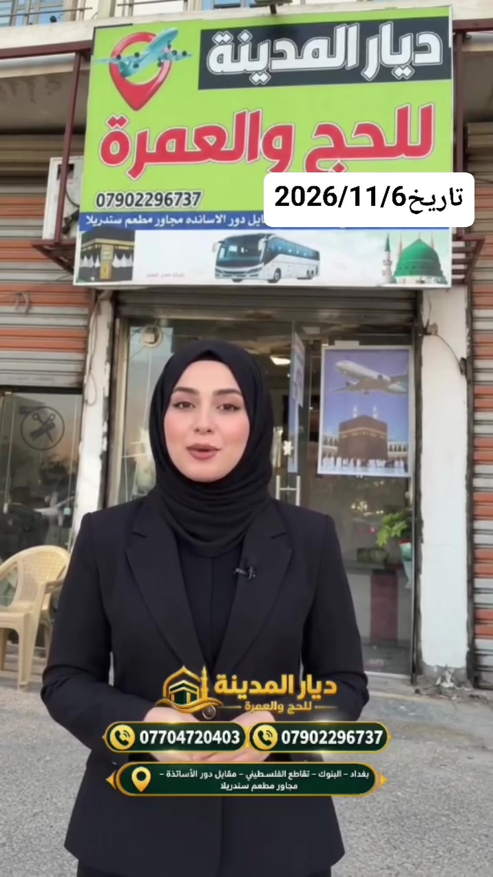 خدمات سفر • البنوك • تقاطع الفلسطيني
