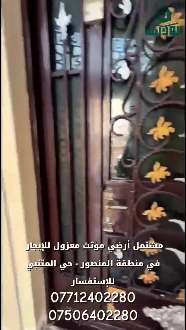 المنصور المتنبي • مفروش • غرفتين