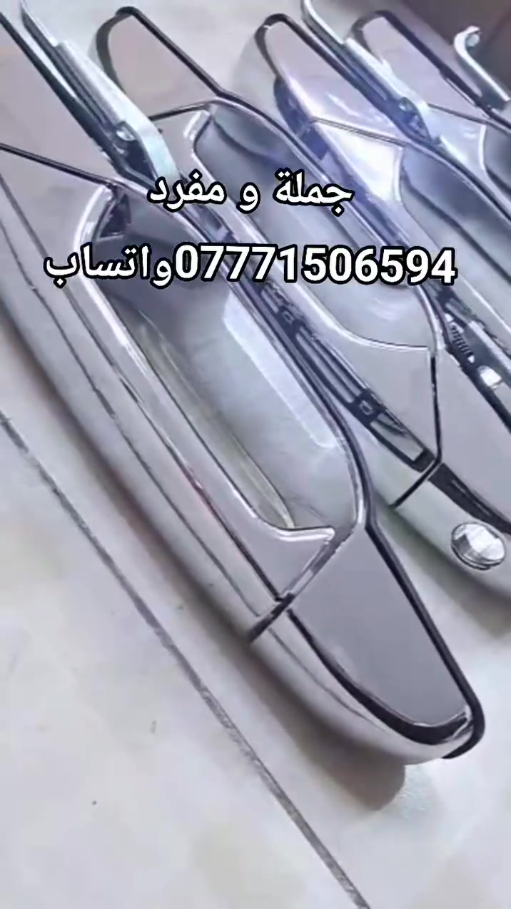 قبضات ستيل • تاهو وجمسي ٢٠٠٧–٢٠١٤ • جملة ومفرد