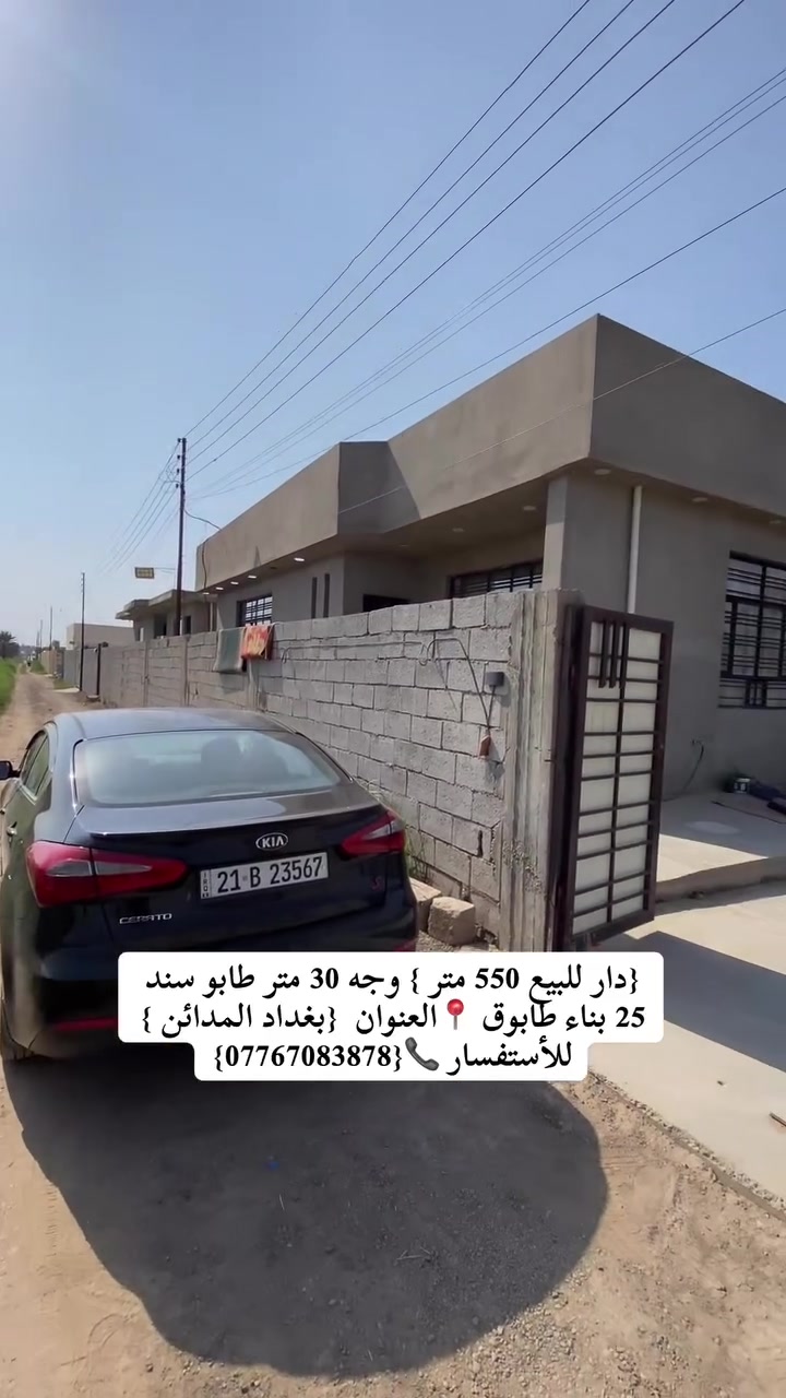 بغداد المدائن • ٥٥٠م • سند ٢٥