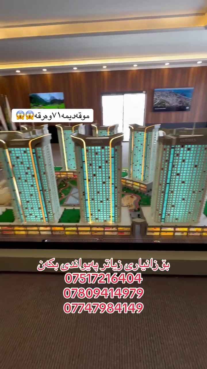 بۆ زانیاری زیاتر پەیواندی بکەن
***********
***********
***********
