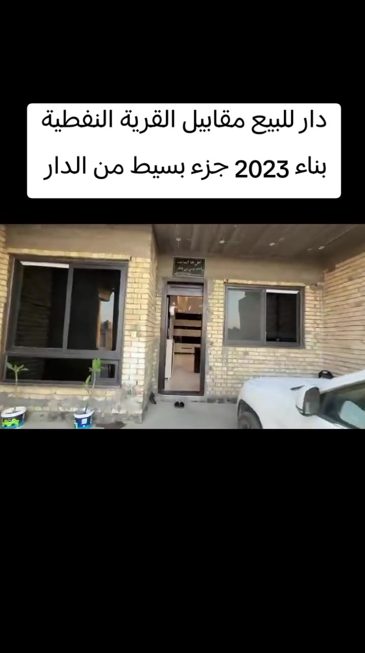 مقابل القرية النفطية • دونم كامل • كراج ٧ سيارات