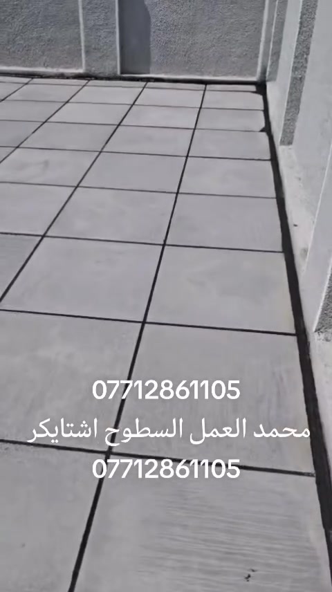 اشتايكر • عوازل • شغل درجة أولى