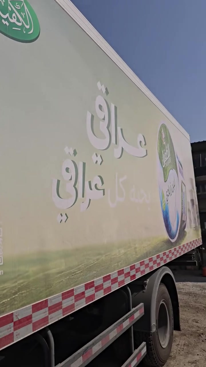 العتبة العباسية • عمار ابو شهم • شاحنة