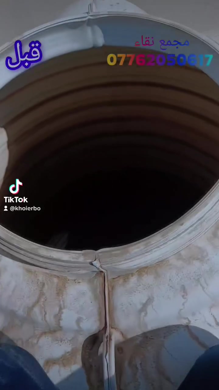 شوف الفرق بعينك! 🌟
انسى انسداد البواري وطين التانكي للأبد. مع مجمع نقاء الماي يرجع نقي وسلس لكل استخدامات البيت. النظافة تحكي عن نفسها بالمقطع!
احجز مجموعتك الآن 
واتساب :***********
