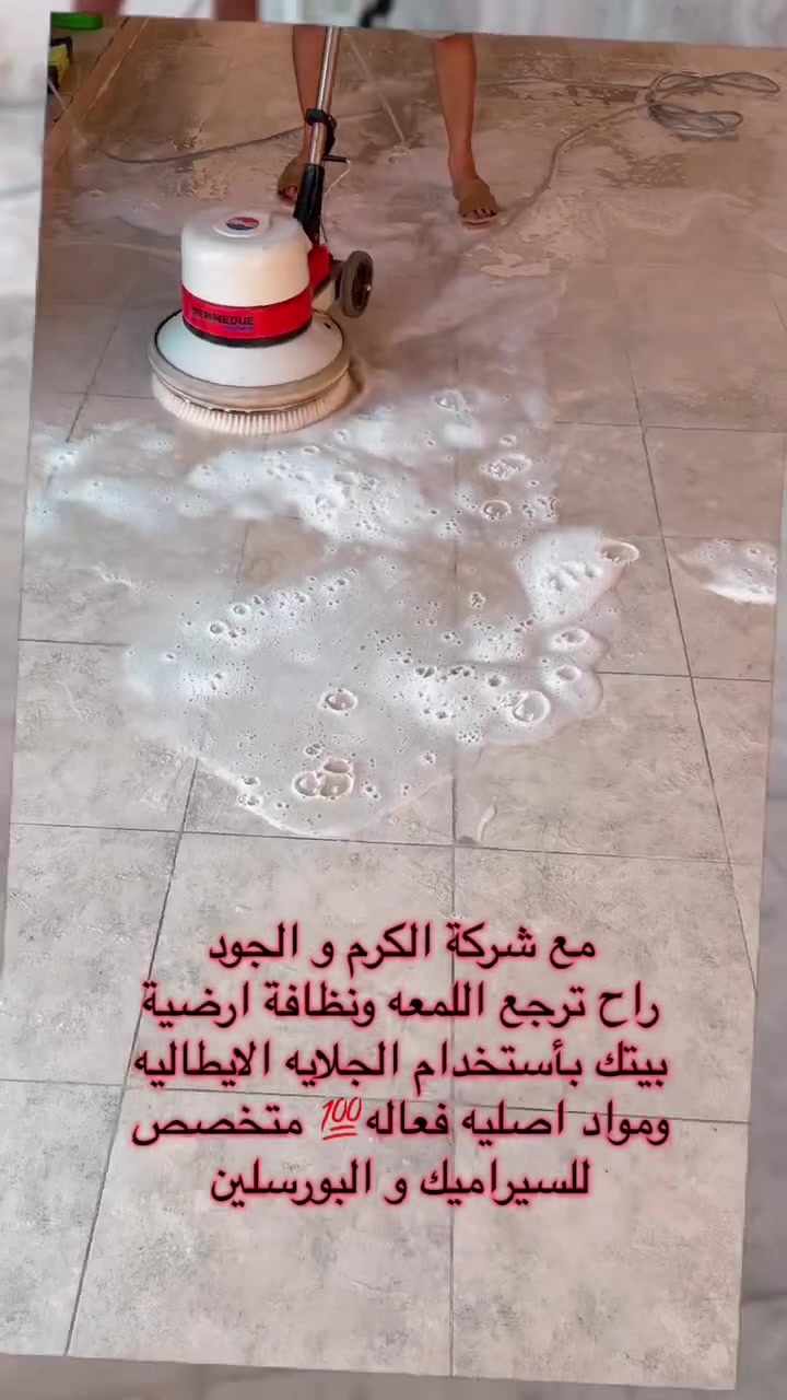 جلي و تلميع الارضيات 😍
*ازالت الاصباغ من الارضيات
* ازالت مواد المستخدمه في البناء (الجص/ الاسمنت)
* تنظيف الازارات
داخل مدينة الموصل 
للحجر و الاستفسار الاتصال على الأرقام التالية 
 *********** كورك

*********** اسيا
 
  #خدمات #الموصل #جلي #بيوت #تنظيف #منازل
